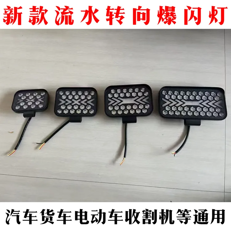 汽车led大灯LED12V货车射灯越野车改装工程车灯摩托电车灯倒车灯