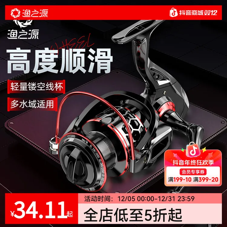 渔之源纺车轮渔轮路亚竿鱼轮远投纺车轮渔线轮海竿全金属鱼线轮子