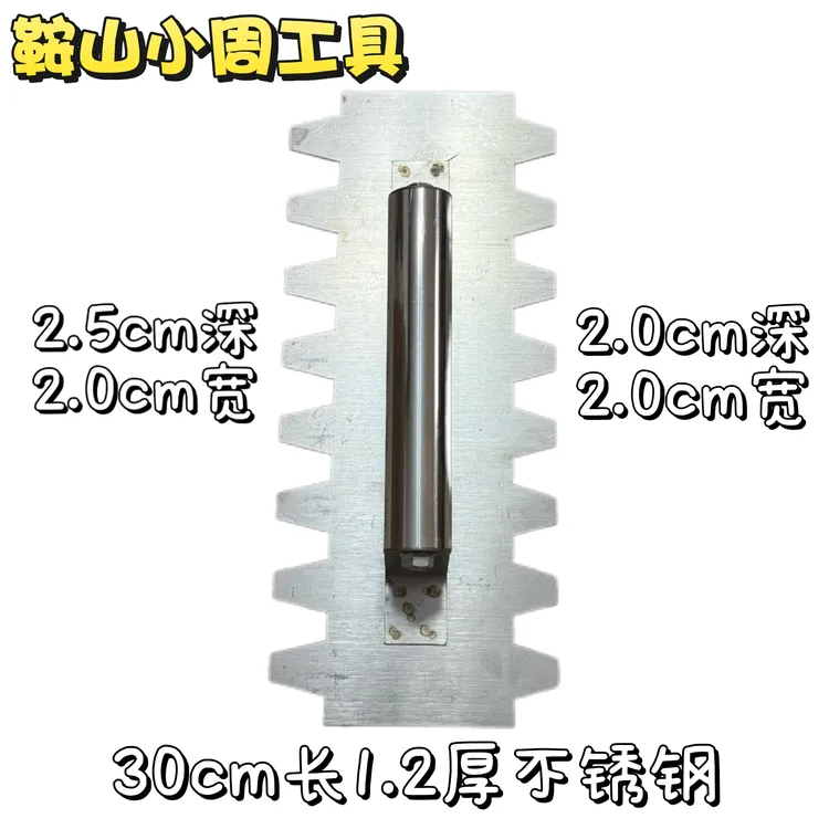 不锈钢新款双面齿抹子带齿铁板瓦工瓷砖胶薄中厚贴抹子