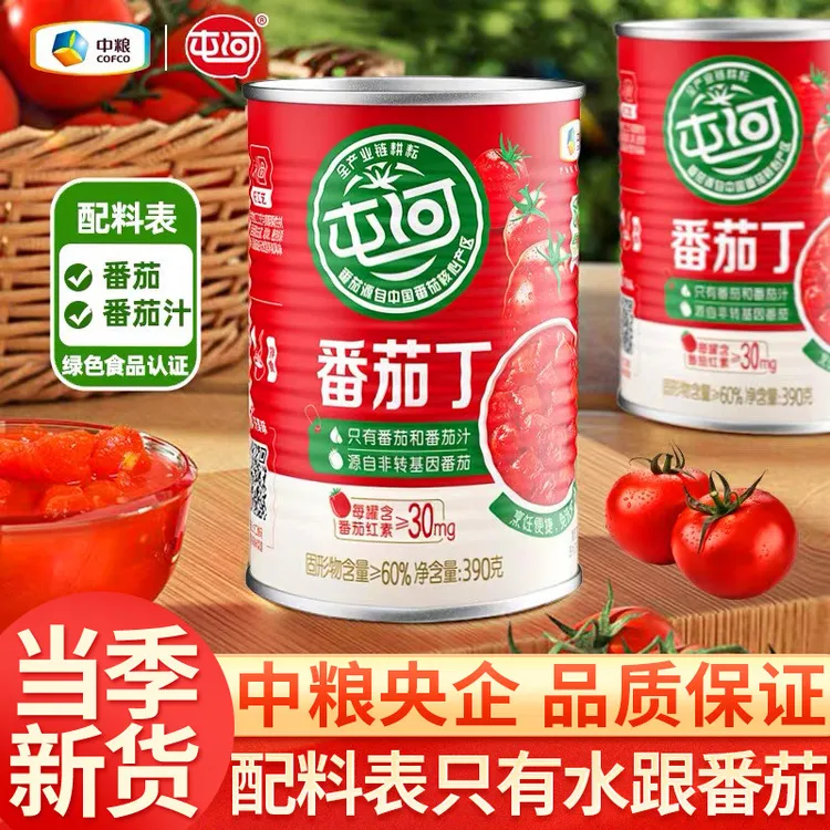 【4罐】新鲜效期中粮屯河番茄丁去皮番茄西红柿0添加剂新疆内蒙400g