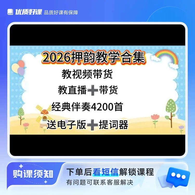2026零基础教学山歌合集