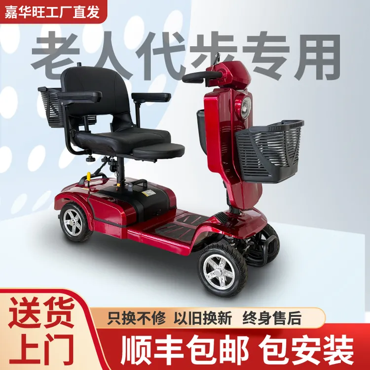老年代步车四轮老人代步电瓶车上下班代步电动车老年人代步车