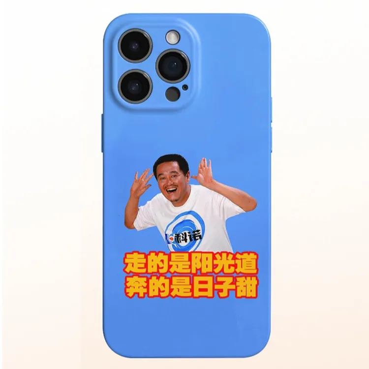 奥菲顿男神赵本山适用苹果17/16菲林硬手机壳华为vivo小米15oppo