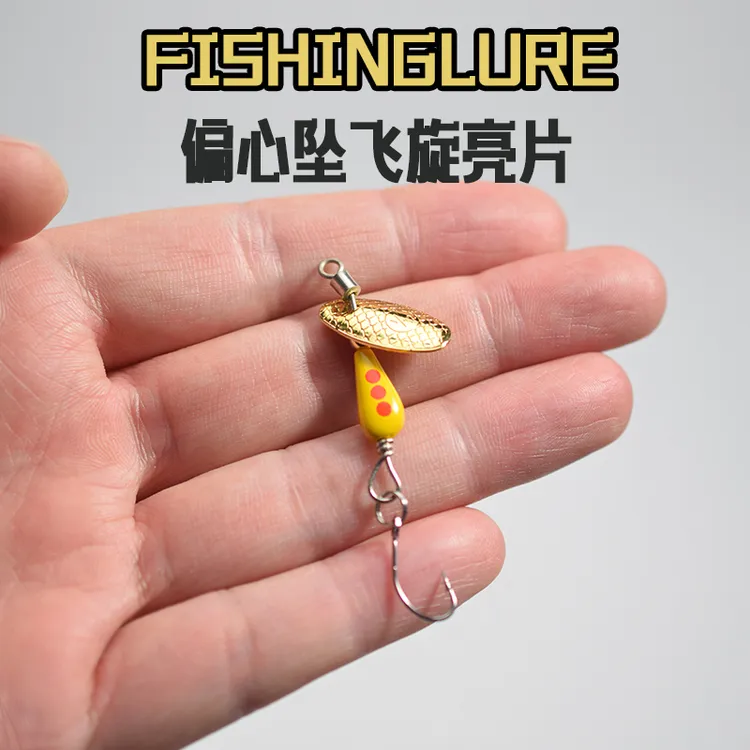 亮片路亚饵翘嘴微物飞蝇钩溪流马口鳟鱼白条瓜子亮片假饵