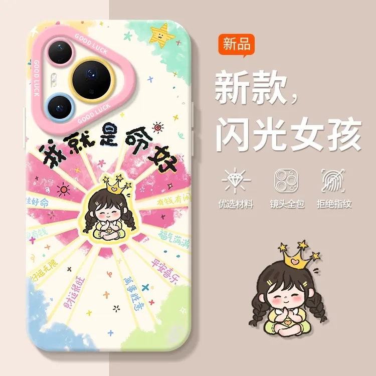 闪光女孩适用于华为pura80pro手机壳新款pura70镜头全包p60保护套