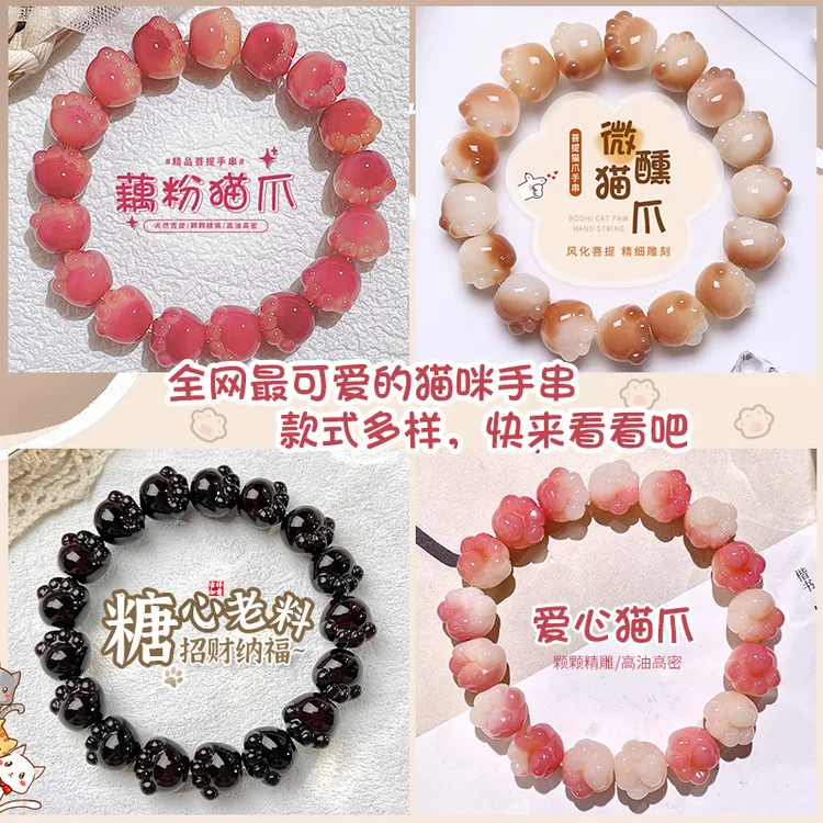 【灵月阁】印尼天然菩提根可爱萌趣猫爪造型设计款文玩手串甜酷天然