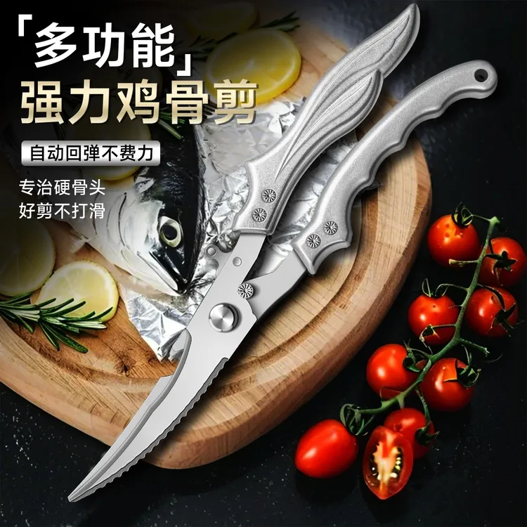 德国多功能剪刀不锈钢厨房强力鸡骨特大号骨头食物专用烤肉家用