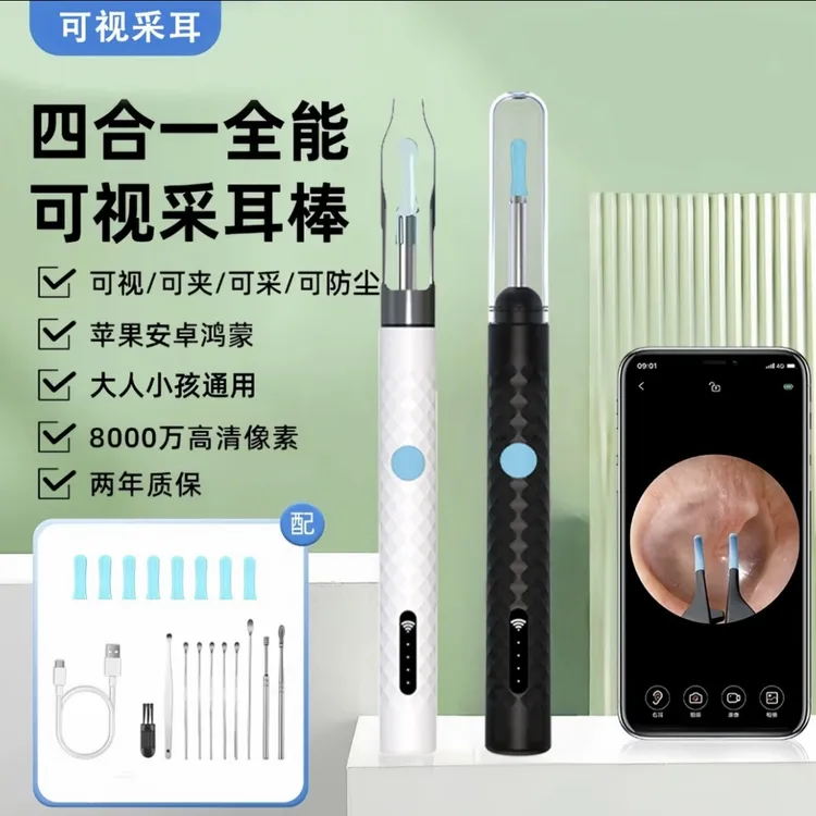 可视挖耳勺新品可视耳勺带镊子夹子采耳工具wifi连接家用发光带灯