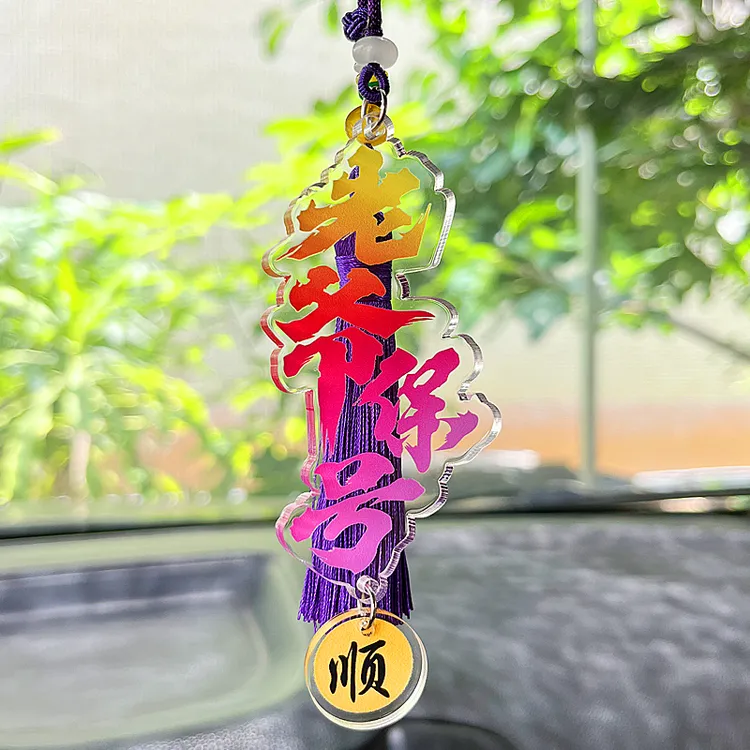 潮汕老爷保号高档汽车手工编制挂件流苏汽车挂饰车内吊坠装饰品