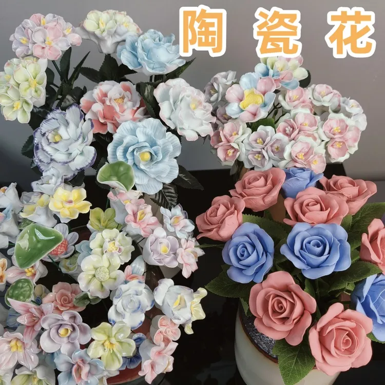 景德镇手捏陶瓷花永生花仿真花diy新娘手捧花送老师同学礼物礼品