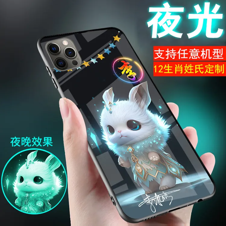 iPhone16苹果17手机壳15夜光14姓氏13定制17pro十二生肖17promax