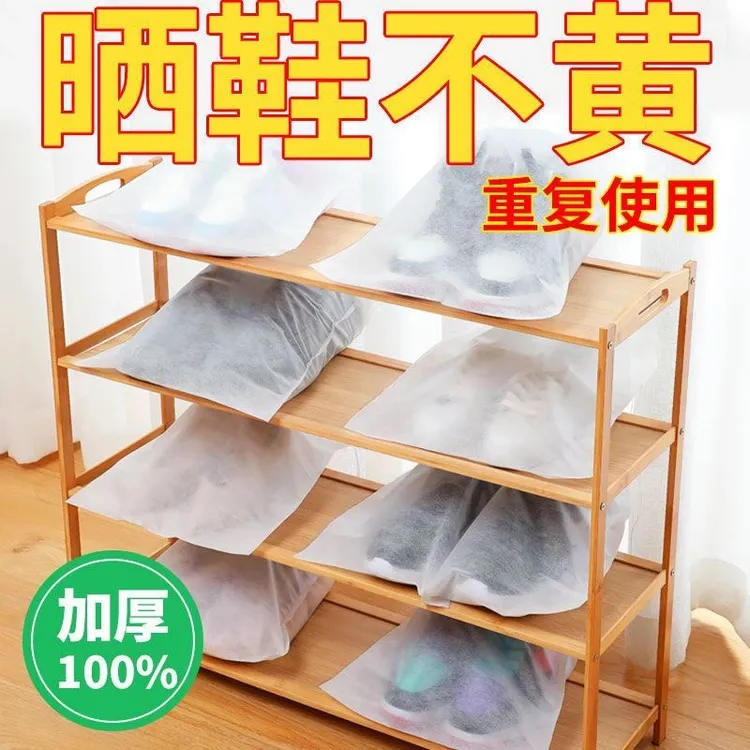 小白鞋晒鞋防黄袋加厚重复使用洗鞋晒鞋神器鞋子防尘袋束口带抽绳