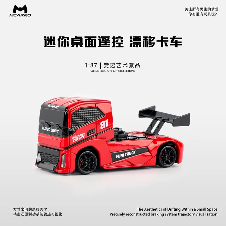 迈卡洛特桌面漂移卡车1:87迷你RC专业四驱口袋模型遥控车货车玩具