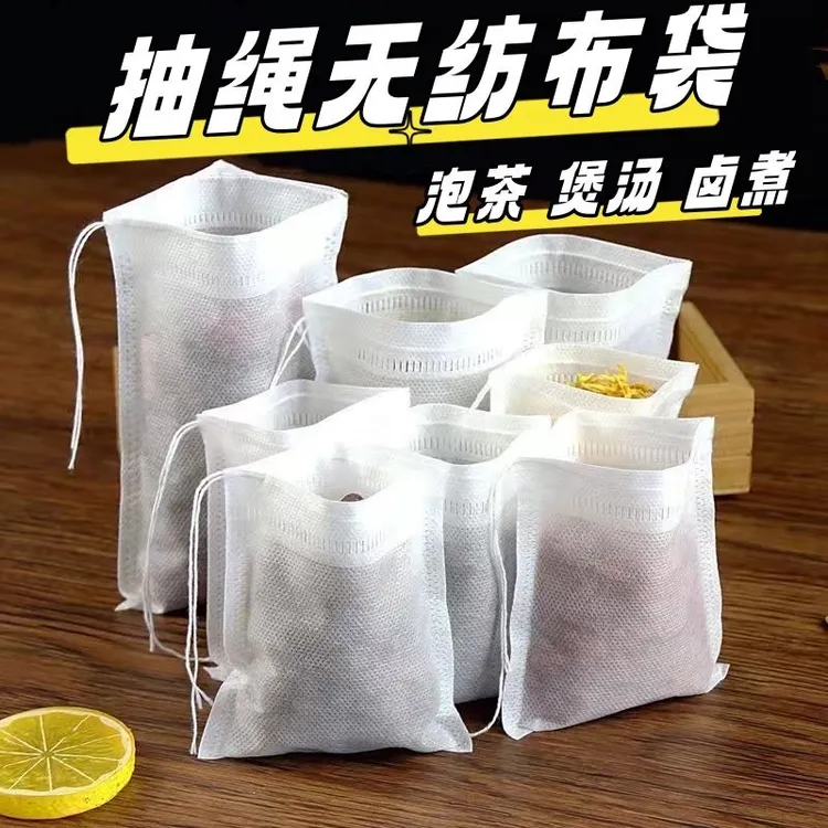 无纺布抽线茶包袋泡茶袋中药煎药袋调料包卤料过滤袋炖汤包煲汤袋