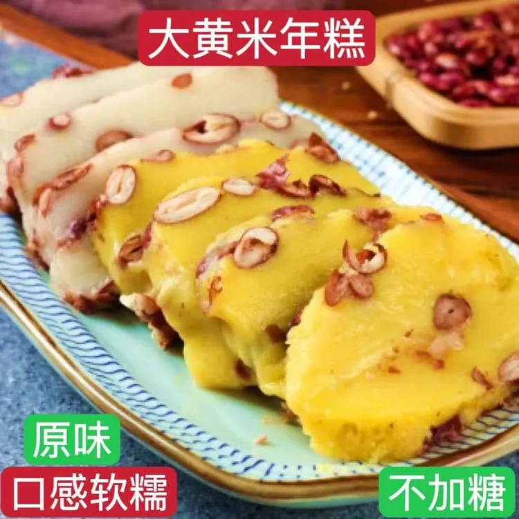 【到手5斤】东北大黄米切糕老式东北切糕糯米年糕大黄米年糕 xx