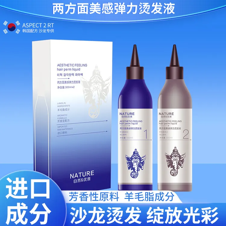 合西合烫发理发店快速烫烫发乳药水热烫冷烫乳状温和不伤发烫发