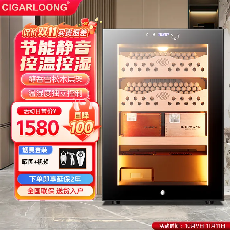 茄龙雪茄柜50C1小型智能控温控湿雪松木节能家用雪茄红酒保湿柜子