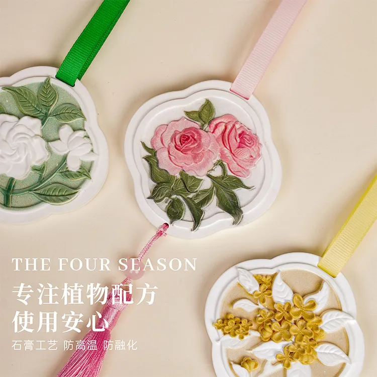 车载香薰香片家用卧室持久留香氛房间衣柜空气清新剂石膏蜡片香氛