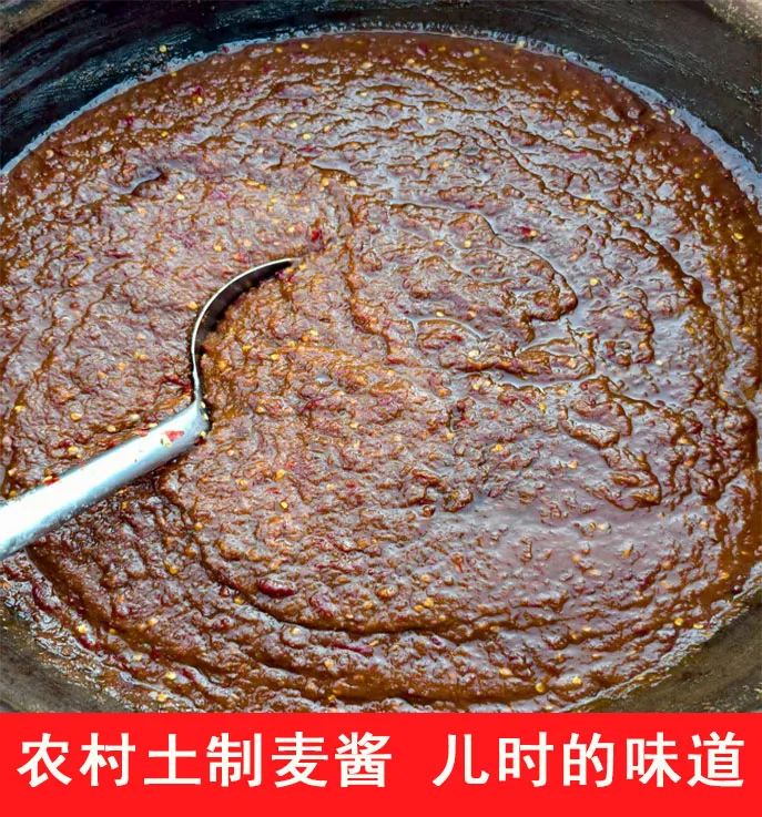 大别山纯手工麦子酱传统发酵农家自晒小麦晒酱湖北特产