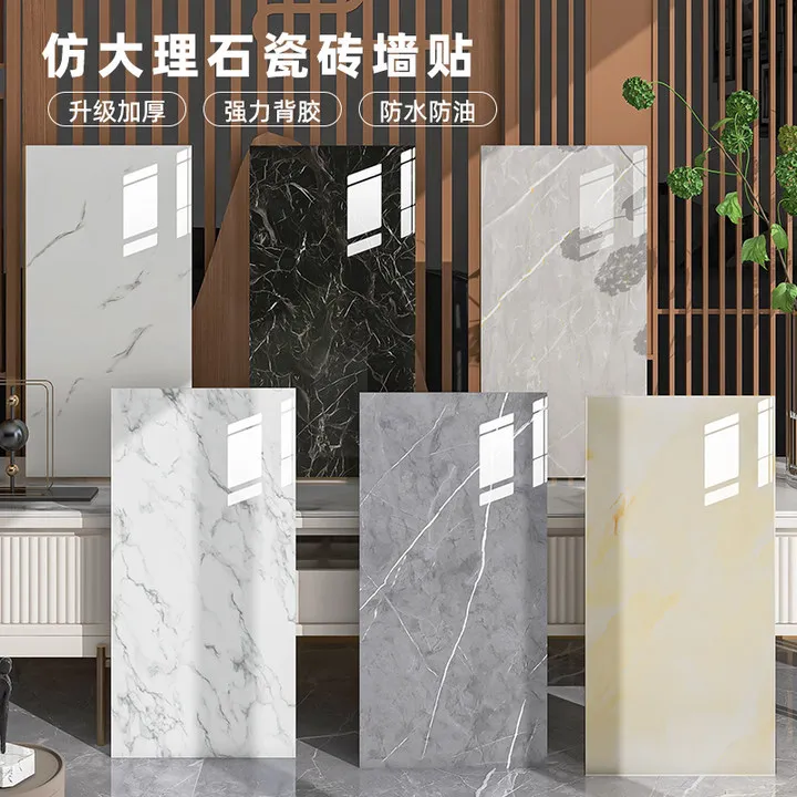 铝塑板墙贴自粘卫生间厨房瓷砖墙纸墙面装饰防水防潮遮丑换新