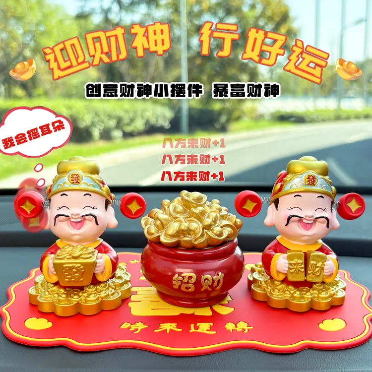 暴富小财神汽车摆件高档办公室桌面工位玄学小摆件创意家居装饰品