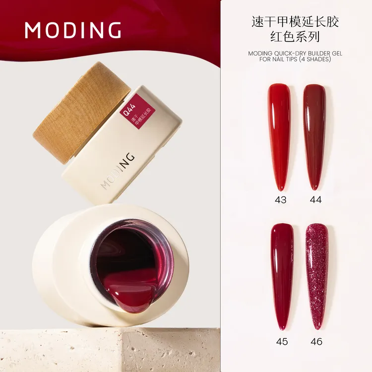 末町°红色系列细闪建构胶无纸托快速光疗甲模延长胶美甲店专用