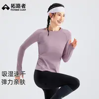 拓路者长袖T恤瑜伽服女运动上衣2025新品速干衣跑步健身服