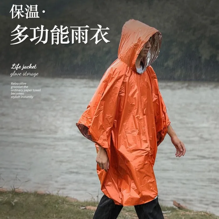 户外应急保温雨衣露营登山野外徒步登山便携求生防失温防寒冻雨衣