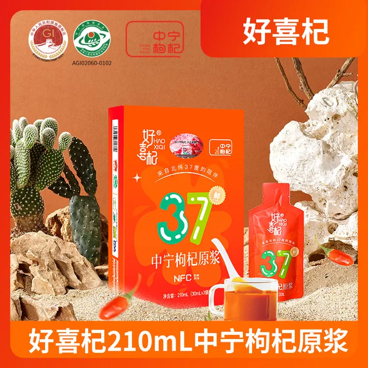 HAOXIQI/好喜杞中宁红枸杞原浆210ml（7袋）*6盒