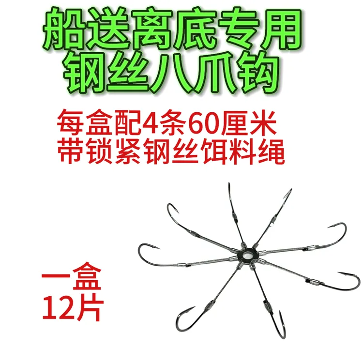 新款推荐船送离底钓专用钢丝翻板钩反底防缠方块鲢鳙专用朝天钩