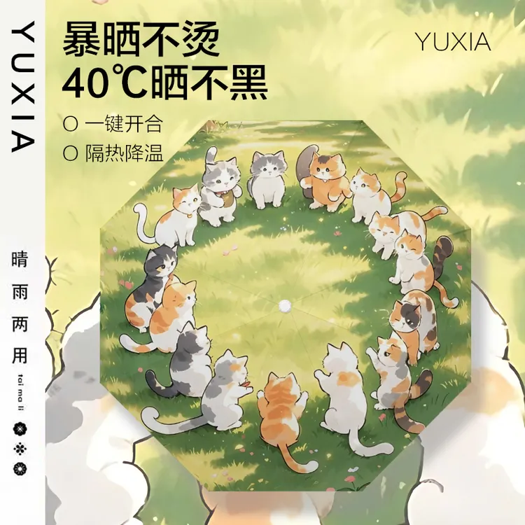 可爱猫咪全自动雨伞学生防晒防紫外线黑胶遮阳伞晴雨两用太阳伞女