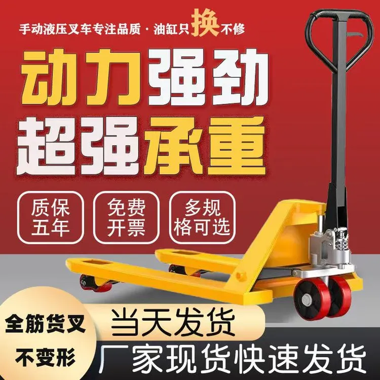 叉车手动叉车地牛叉车液压地牛地牛搬运车手动叉车手动地牛搬运车