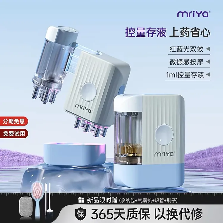 mriya米诺电动头皮上液器红蓝光微电流头部多功能护理导液按摩器