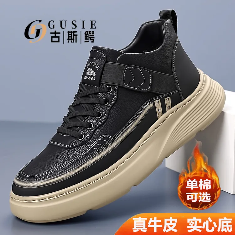 古斯鳄冬季男士真皮休闲皮鞋百搭软底防滑休闲鞋加绒加厚保暖棉鞋