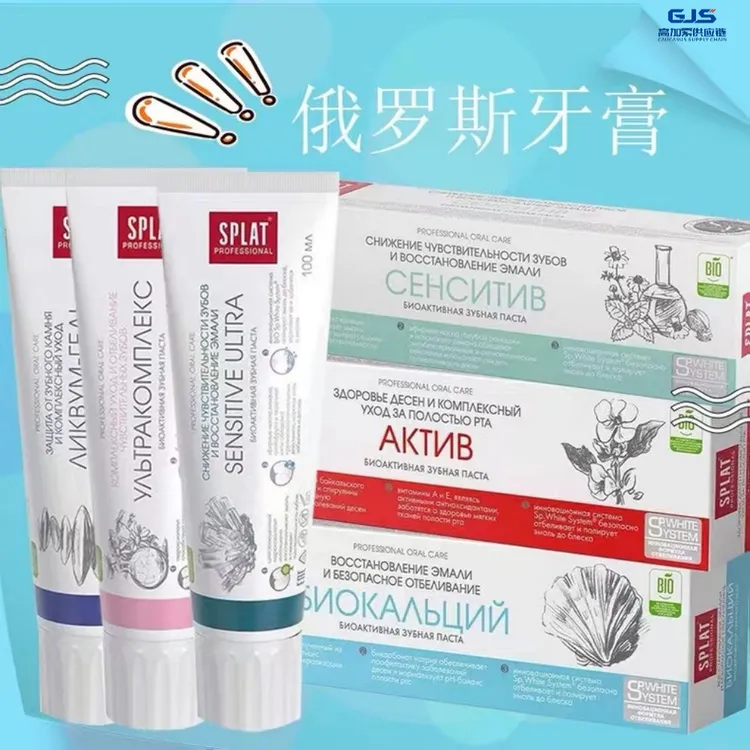 原装进口生物活性美白牙膏无氟抗牙结石清新去口臭抑细菌含溶菌酶