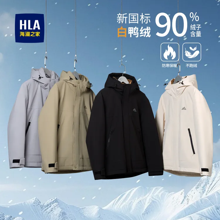 海澜之家25年冬季新款羽绒服户外休闲时尚宽松连帽羽绒服外套男款