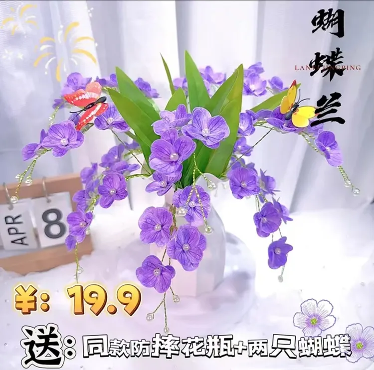 【两单送剪刀】蝴蝶兰仿真3D保湿手工DIY材料包