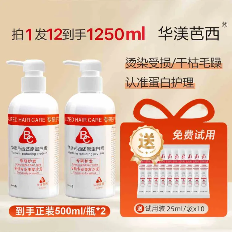 华渼芭西温和护理发膜水疗精华霜护发素柔顺保湿修护型大容量瓶装