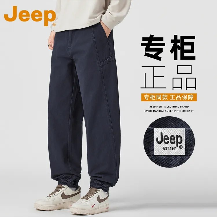 JEEP吉普美式休闲束脚裤男款早秋季潮牌宽松直筒百搭运动哈伦裤子