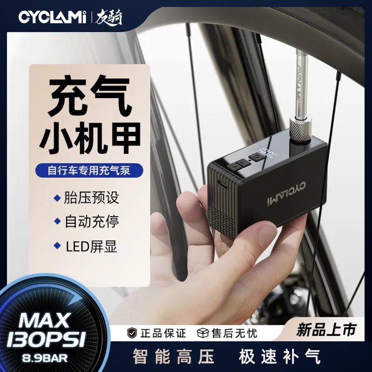 CYCLAMI迷你充气泵便携式AM6PRO高压自行车电动打气筒新款