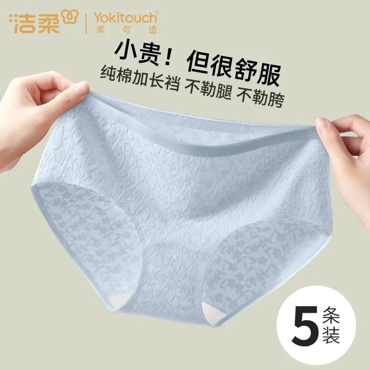 洁柔女士10A抑菌婴儿棉条纹中腰无痕印花薄款透气舒适女三角内裤
