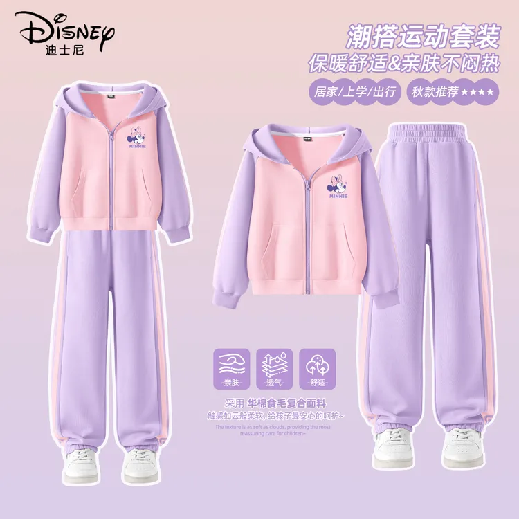 迪士尼女童秋装套装2025新款秋季小女孩连帽开衫外套儿童秋装裤子