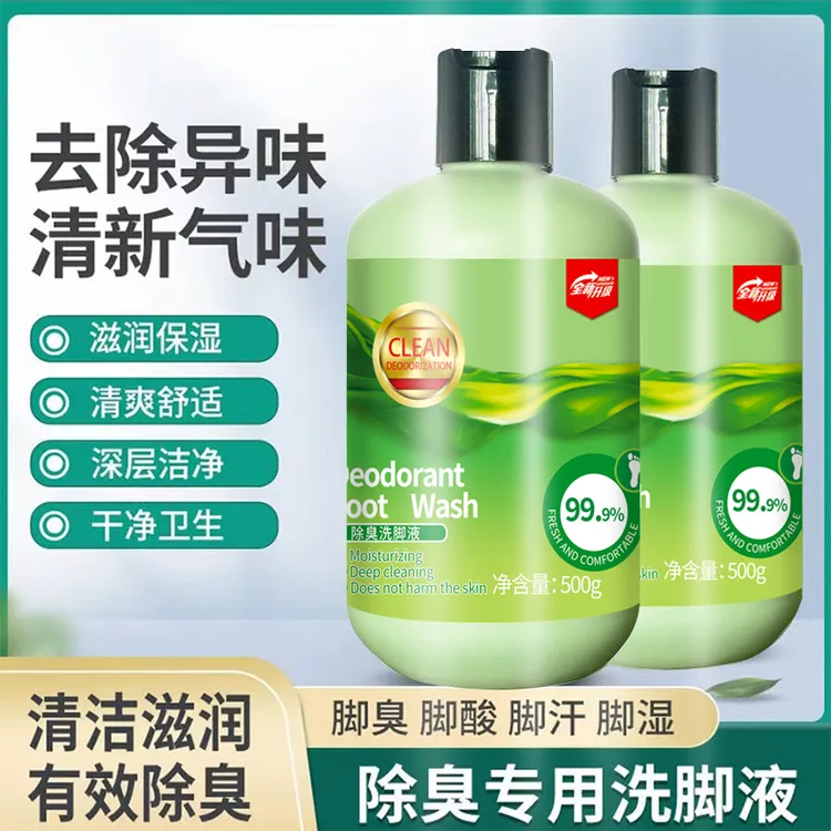到手5瓶除臭洗脚液每瓶500ml【家庭实惠装】
