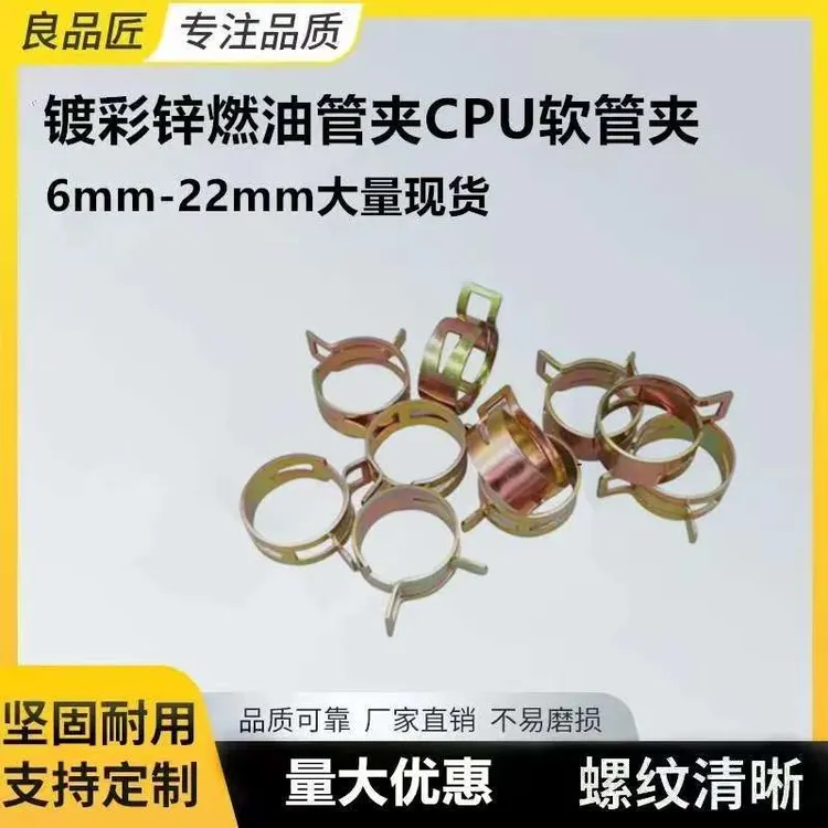 新款弹簧发动机卡箍/卡子固定夹紧/货车淋水管夹子汽车油管掐子