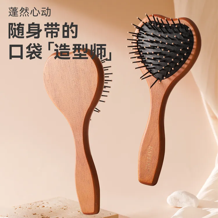RAFFINI爱心打结家用造型师木质气囊梳便携按摩梳子可爱随身带