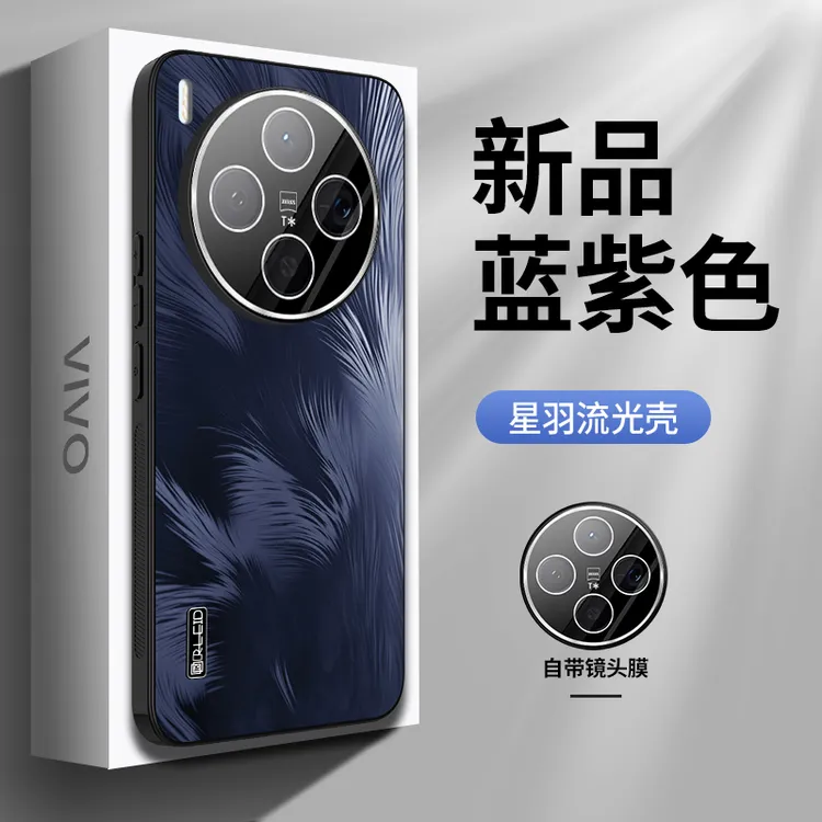 适用vivox300手机壳星羽纹镜头全包x300保护套pro高级感防摔超薄