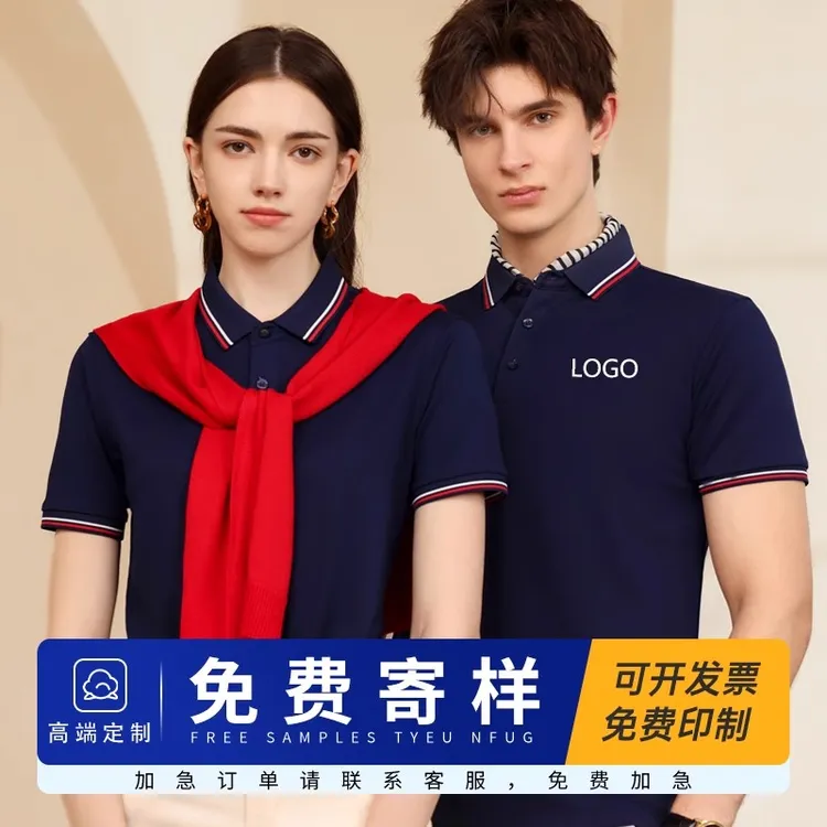 Polo衫定制LOGO工作服t恤短袖广告文化衫厂服工装班服订做印字夏