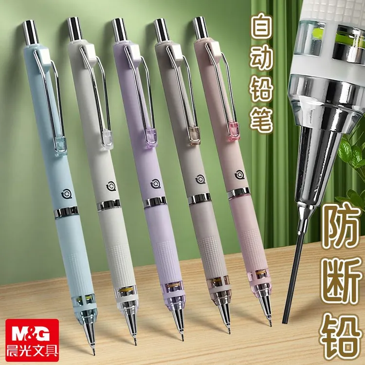 晨光360°防断芯自动铅笔0.5 0.7小学生HB专用低重心活动笔高颜值