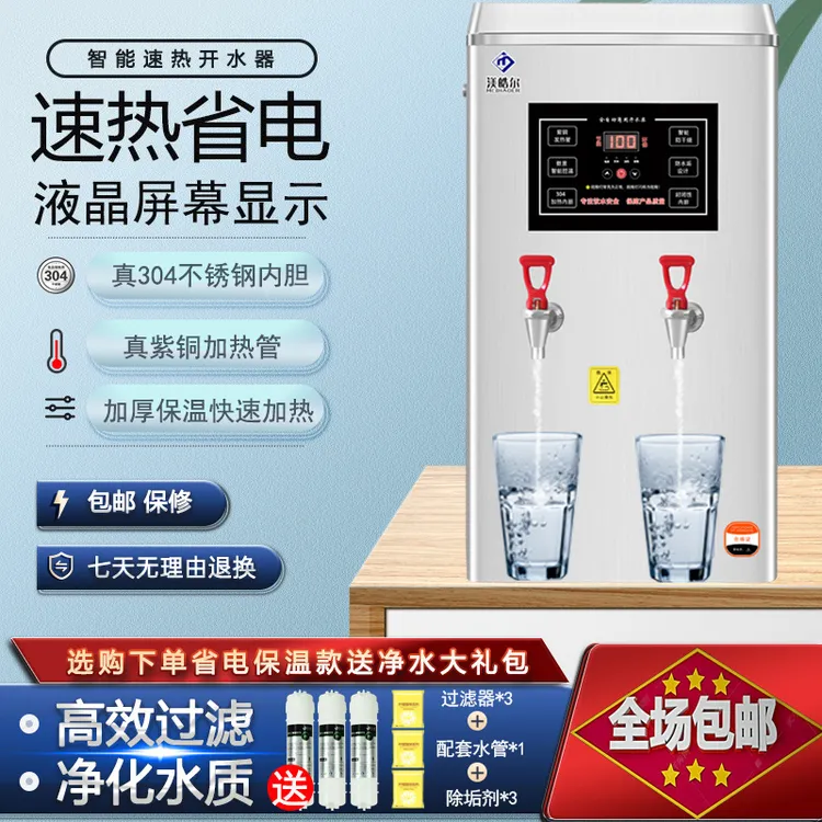 商用开水器全自动智能烧水机一体工地不锈钢饮水机热水器水箱水炉商品图