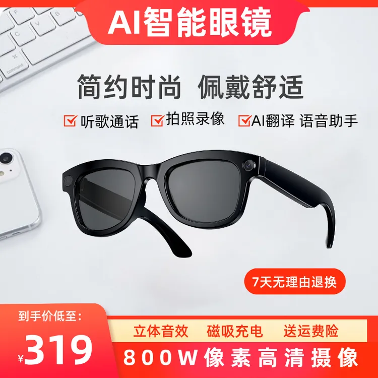 霜满天2025新款AI智能拍摄眼镜降噪识别翻译学英语智能眼镜记录